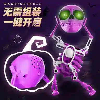 胖胖龙 会跳舞的骷髅人摇摆 趣味 创意整蛊玩具