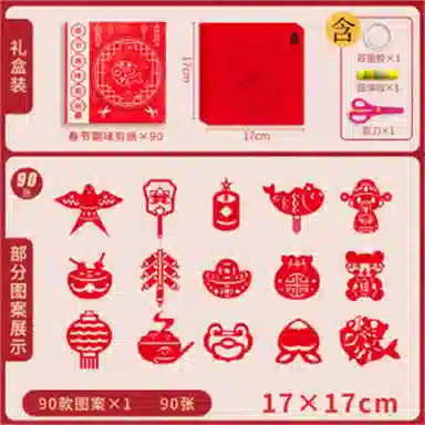 胖胖龙 剪纸 龙年窗花福字 手工中国风 早教益智玩具
