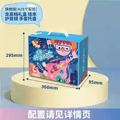 胖胖龙 儿童科学实验套装 科技制作手工材料 早教益智玩具