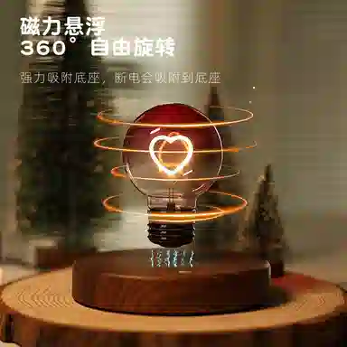 胖胖龙 磁悬浮爱心灯泡 桌面摆件创意科技小夜灯 早教益智玩具
