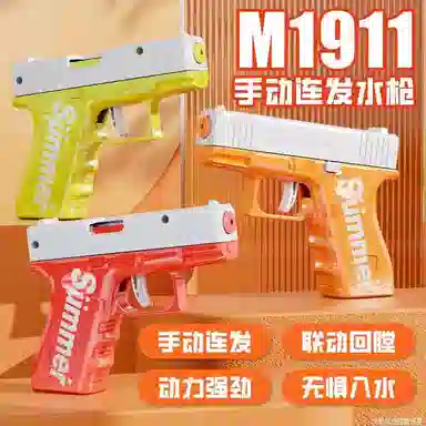 胖胖龙 格洛克水枪 手动连发喷水枪 打水仗 滋泚呲水枪 早教益智玩具