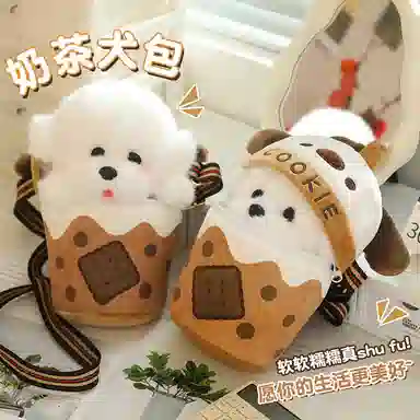 万童乐 可爱狗狗 茶杯犬 玩偶 毛绒公仔