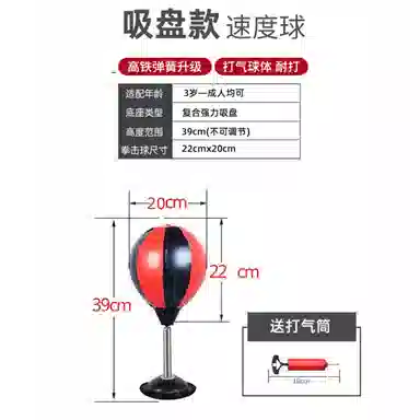 万童乐 拳击球解压 情绪宣泄器材 桌面发泄球 早教益智玩具