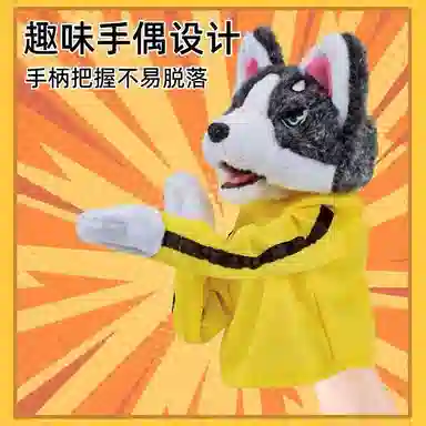 万童乐 哈士奇拳击狗 可发声手偶 玩偶周边
