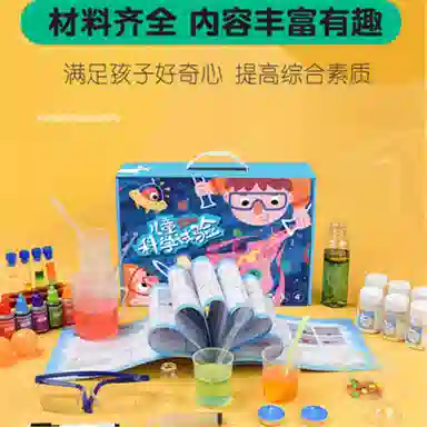 胖胖龙 儿童科学实验套装 科技制作手工材料 早教益智玩具