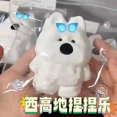胖胖龙 可爱西高地小狗捏捏乐粘袋子超柔软烂泥感 早教益智玩具
