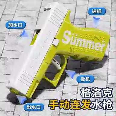 胖胖龙 格洛克水枪 手动连发喷水枪 打水仗 滋泚呲水枪 早教益智玩具