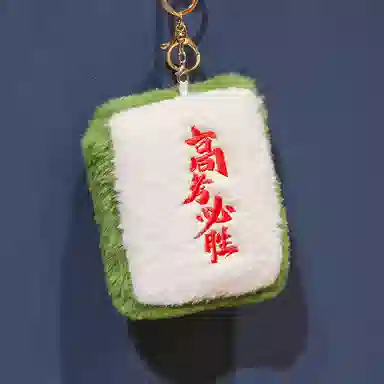 胖胖龙 创意麻将抱枕红中发财 高考必胜 玩偶 毛绒公仔