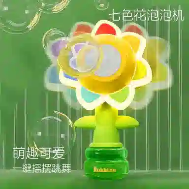 胖胖龙 向日葵摇头电动花朵 趣味可爱玩具 泡泡机