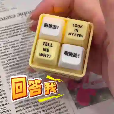 万童乐 回答我语录按键解压 有趣发音解闷发声发光电子语音搞怪解压 创意/整蛊玩具