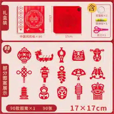 胖胖龙 剪纸 龙年窗花福字 手工中国风 早教益智玩具