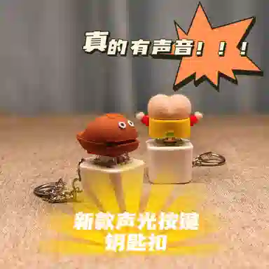 胖胖龙 木鱼按键带音效钥匙扣 木鱼键帽解压 早教益智玩具