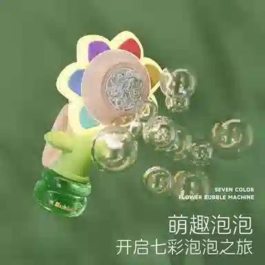 胖胖龙 向日葵摇头电动花朵 趣味可爱玩具 泡泡机
