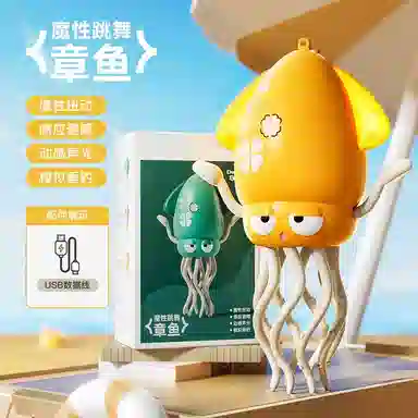 胖胖龙 魔性跳舞章鱼八爪鱼搞怪新奇自动避障感应 早教益智玩具