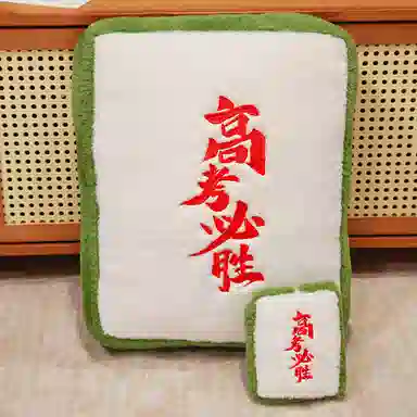 胖胖龙 创意麻将抱枕红中发财 高考必胜 玩偶 毛绒公仔