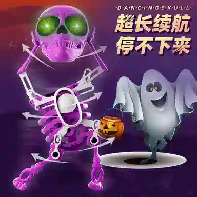 胖胖龙 会跳舞的骷髅人摇摆 趣味 创意整蛊玩具