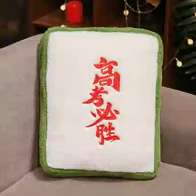 胖胖龙 创意麻将抱枕红中发财 高考必胜 玩偶 毛绒公仔