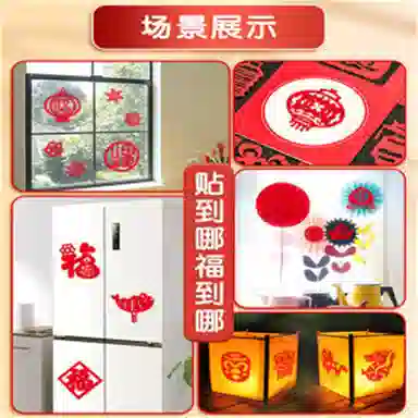 胖胖龙 剪纸 龙年窗花福字 手工中国风 早教益智玩具