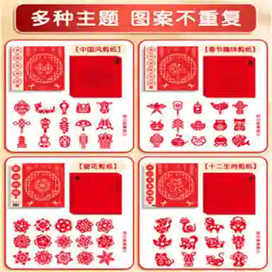 胖胖龙 剪纸 龙年窗花福字 手工中国风 早教益智玩具