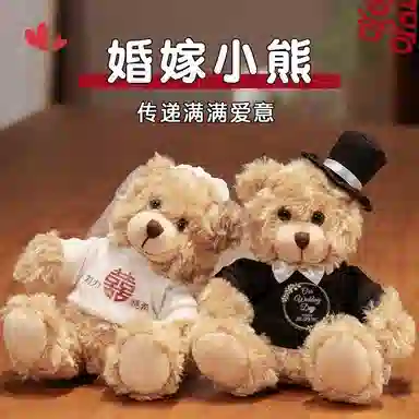 胖胖龙 婚庆小熊 玩偶 毛绒公仔