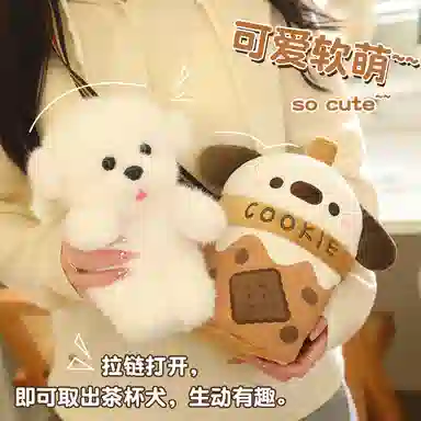 万童乐 可爱狗狗 茶杯犬 玩偶 毛绒公仔