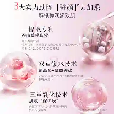 美肤宝 驻颜紧致弹力护肤品礼盒套装 提拉紧致抗皱淡纹补水保湿