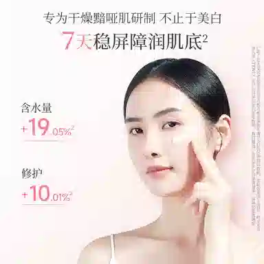 美肤宝水 自然亮采柔肤水 补水保湿