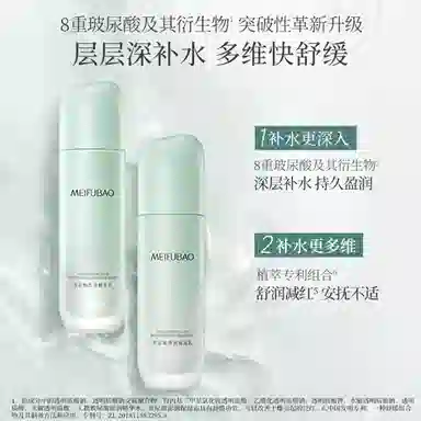 美肤宝水 玻尿酸澎润精华水 补水保湿