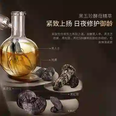 美肤宝黑五珍双肽凝萃水乳套装 提拉紧致抗皱淡化细纹补水保湿