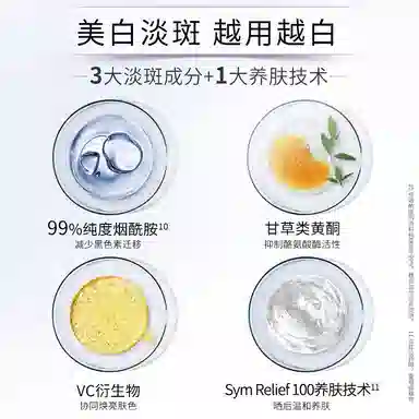 美肤宝护肤品套装 美白淡斑清爽补水保湿 去黄提亮肤色