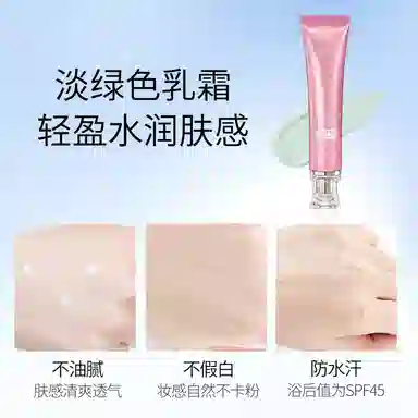 SPF45PA+