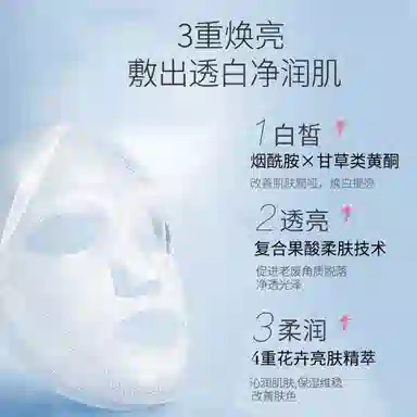 美肤宝面膜精华液护肤套装 美白淡斑补水保湿去黄提亮