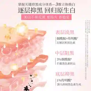 美肤宝淡斑霜  自然透白霜美白淡斑补水保湿清爽