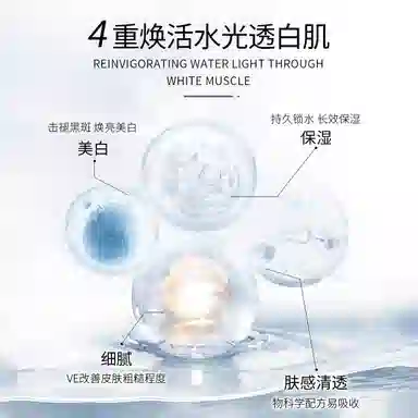美肤宝水  水光透白美肌水 美白淡斑补水保湿