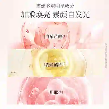 美肤宝淡斑霜  自然透白霜美白淡斑补水保湿清爽