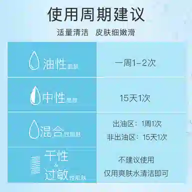 美肤宝去角质啫喱 面部清洁改善毛孔温和保湿去角质