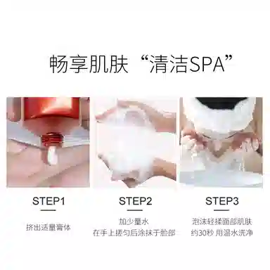 美肤宝洁面膏 氨基酸温和洁面保湿