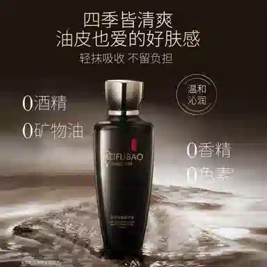 美肤宝黑五珍双肽凝萃水乳套装 提拉紧致抗皱淡化细纹补水保湿