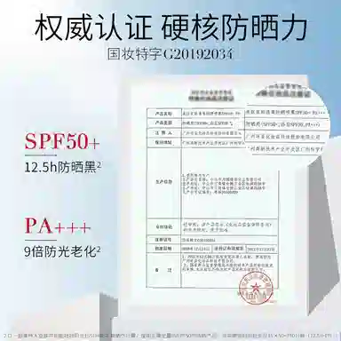 SINCE 1999 SPF50 PA++ 150ml+5ml*2