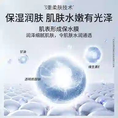 美肤宝水  水光透白美肌水 美白淡斑补水保湿