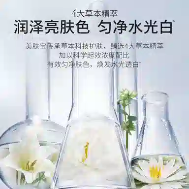 美肤宝护肤品套装 美白淡斑清爽补水保湿 去黄提亮肤色