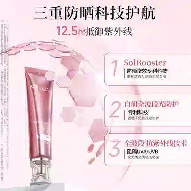 SINCE 1999 SPF 50 PA++ 80ml
