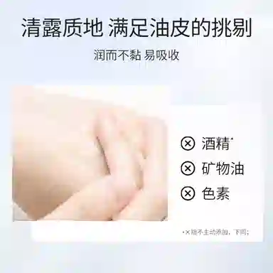 美肤宝水  水光透白美肌水 美白淡斑补水保湿