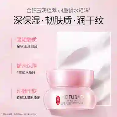 美肤宝眼霜 玉露润颜修护眼霜 清爽补水保湿不油腻紧致淡化细纹