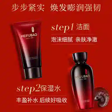 SINCE 1999 50g*2+60ml*2