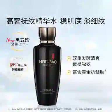 美肤宝黑五珍双肽凝萃水乳套装 提拉紧致抗皱淡化细纹补水保湿