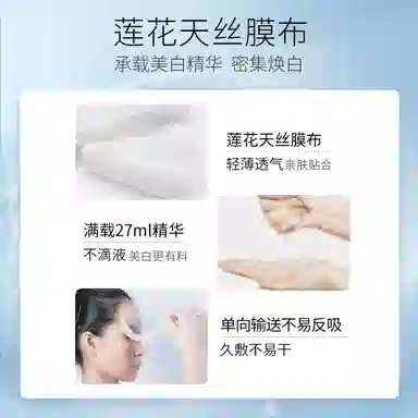 美肤宝面膜精华液护肤套装 美白淡斑补水保湿去黄提亮