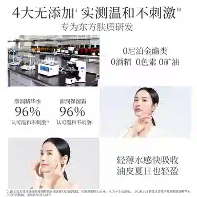 美肤宝水 玻尿酸澎润精华水 补水保湿