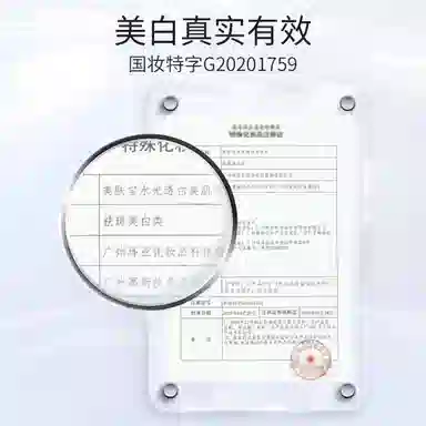 美肤宝水  水光透白美肌水 美白淡斑补水保湿