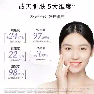 美肤宝面膜精华液护肤套装 美白淡斑补水保湿去黄提亮